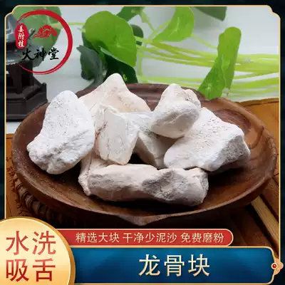 Vulcan hall Chinese herbal medicine 500 grams of premium raw keel Gansu washed real keel tongue suction send oysters