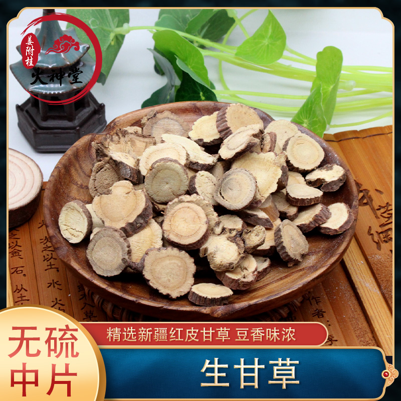 Fire Shentang Chinese herbal medicine 500 gr liquorice Xinjiang raw liquorice without sulphur gangrass sheet and other honey roasted liquorice