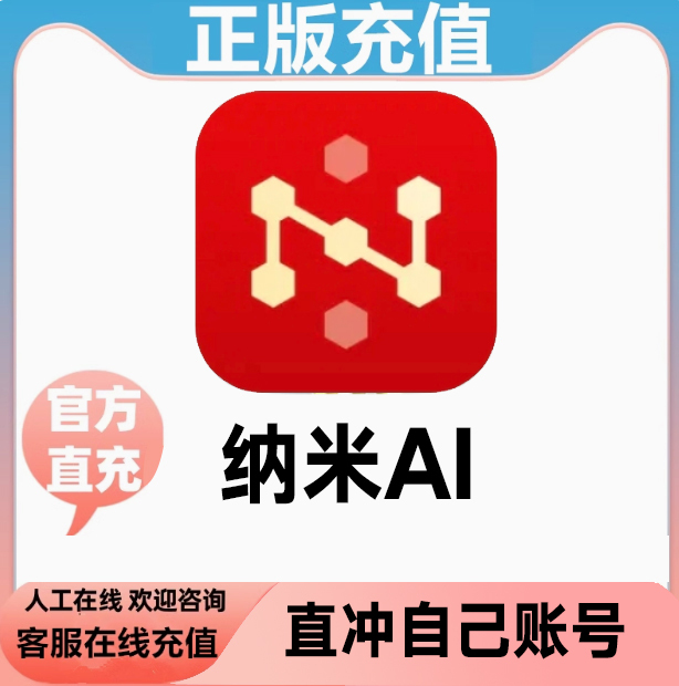 Nano Ai Recharge, Nano Coin Recharge, 100 Nano, 1000 Nano, 5000 Nano, Official Fast Recharge Service