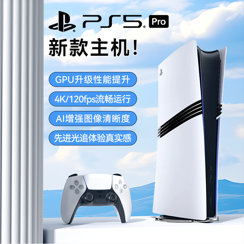 【By】Sony Sony Ps5 Pro Game Console Playstation5 Original Home-Use High-Definition Blu-Ray Console