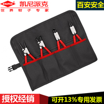 Germany Kenipak knipex00 19 56 Clamp Clamp Set (4-piece) Precision Clamp Set