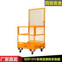 NK30 forklift safety cage manned guardrail car foldable high-altitude maintenance Protection high-altitude anti-drop Workbench