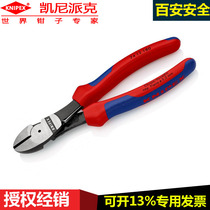 Keney Parker knipex74 12 180 labor-saving oblique pliers tip-nose pliers pliers pliers diagonal-nose pliers vise