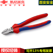 German oblique mouth pliers knipex 70 02 160 Oblique mouth pliers Pointed nose pliers Hardware tools 160mm