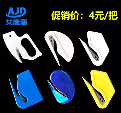 Embedded box opener film coil cutting knife 21836 car modified film knife anti-cutting hand safety knife return knife