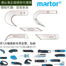 Germany Matt Martor16 643 640 753 754 mechanical trimming engraving blade blade blade