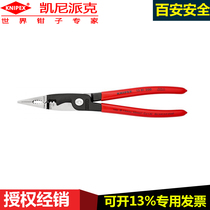 German Keney Parker knipex13 81 200 Multifunctional Electricity Tongs Cable Stripping Shears Universal Clamp