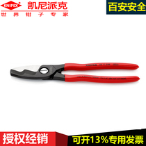 knipex95 11 200 Cable cutters German double shears Cable cutters Electrical wire breakers