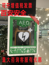 Wall-mounted AED outer box metal outer box vertical AED storage box AED storage box 9880046G Green custom
