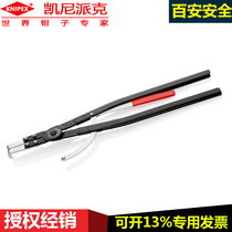 Keeney Parker Germany knipex44 20 J61 Inner Clamp Clamp for Large Size Cave Pliers