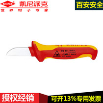 Germany KNIPEX98 52 Knipex electrical insulated cable knife Electrical knife wire stripping knife