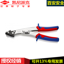 German Keney Parker knipex90 55 280 sheet scissors steel belt scissors unpacking shears Industrial grade cutting pliers