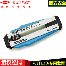 Germany knipex knipex12 85 100 SB fiber optic stripping tool wire drawing stripping separate packaging
