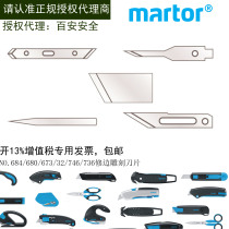 Martor684 Matt Germany 680 673 32 746 736 Trim engraving blade engraving knife needle lettering