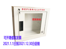 Wall-mounted AED outer box AED fixing frame AED storage box storage box defibrillator hanging wall type outer box alarm