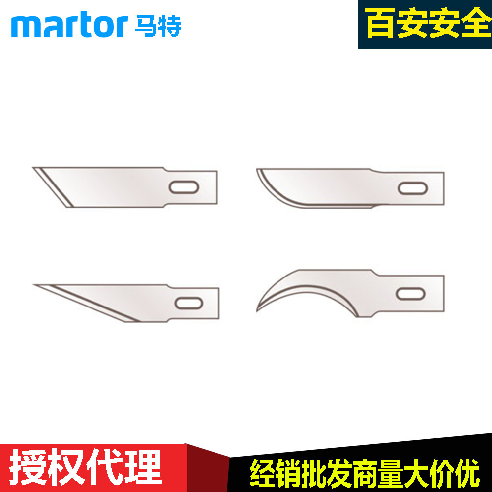 German Matt Martor27 827 28 29628 29628 edging engraving blade wide face blade mechanical blade-Taobao