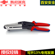 Germany Keney Parker knipex95 02 21 Vinyl scissors cable cutters can cut cable
