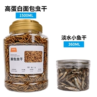 Высушенная двуворма + сушеные пресноводные рыбы