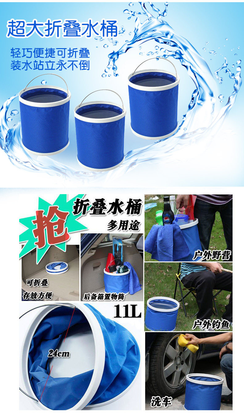 可折叠式车用洗车水桶_02
