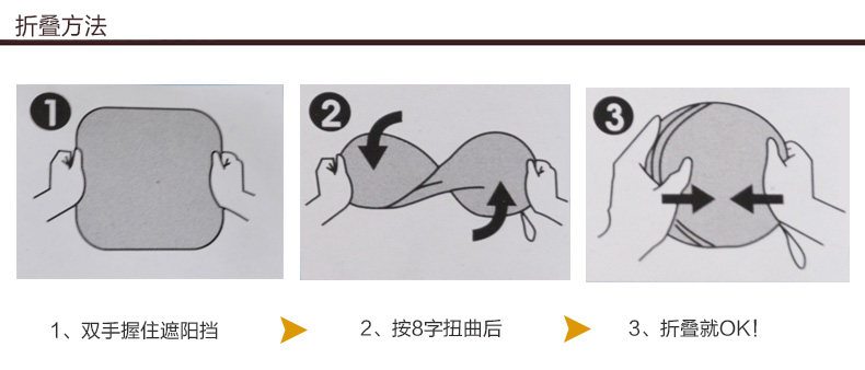 汽车太阳挡-侧挡_07