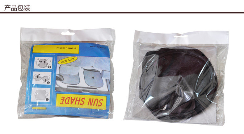 汽车太阳挡-侧挡_08