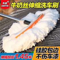 Car wash mop special brush car brush soft hair cleaning does not hurt the car car wash tool telescopic non-pure cotton