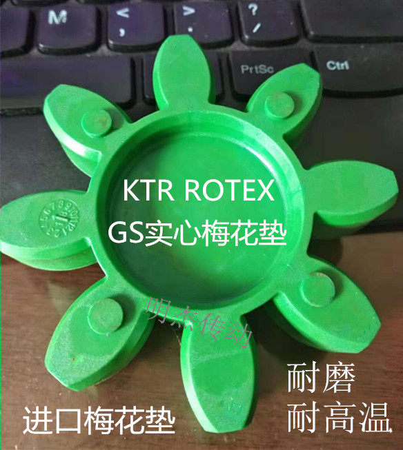 Engraving Injection Molding Machine CNC Lathe Plum Coupling Octagonal Pad GS38 Coupling Rubber Elevator Host Elastomer