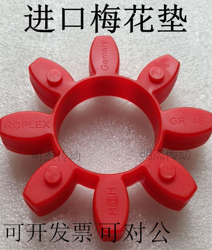 GR28 38 42 55 65 Screw Air Compressor Coupling Rubber Coupling Rubber Elastic Plum Blossom Pad Octagonal Buffer Pad