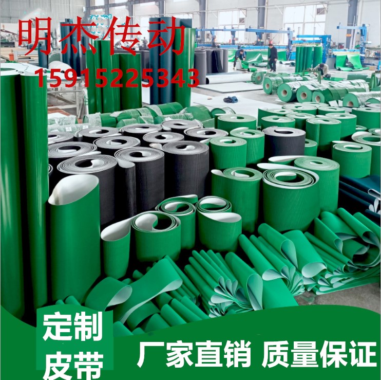 Green PVC conveyor belt belt belt packaging machine conveyor belt belt