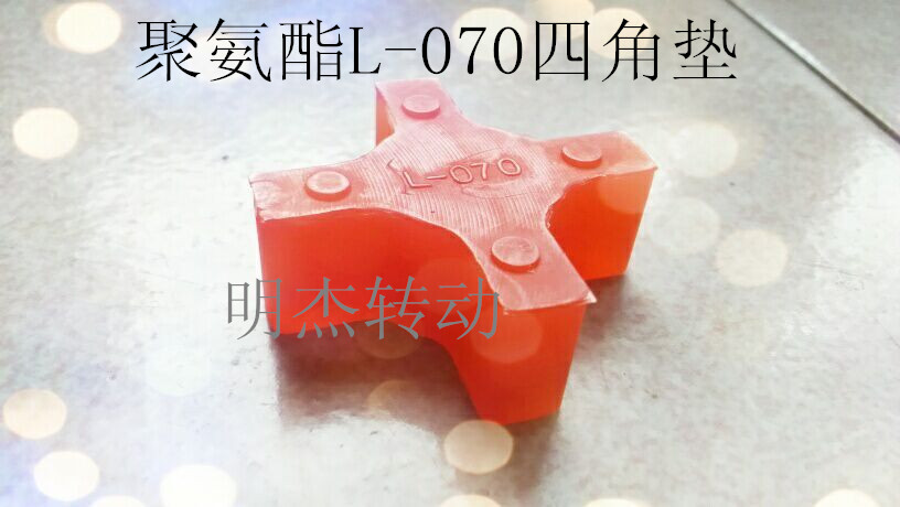 L Type Claw Couplings Plum Blossom Four Corner Cushion L-070 Outer Diameter 34MM Cross Glue Four-corner Wheel Four Corners Circle