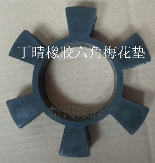 Rubber wheel coupling coupling Rubber rubber hexagonal pad Outer diameter T93*46*18 hexagonal coupling ring connecting joint