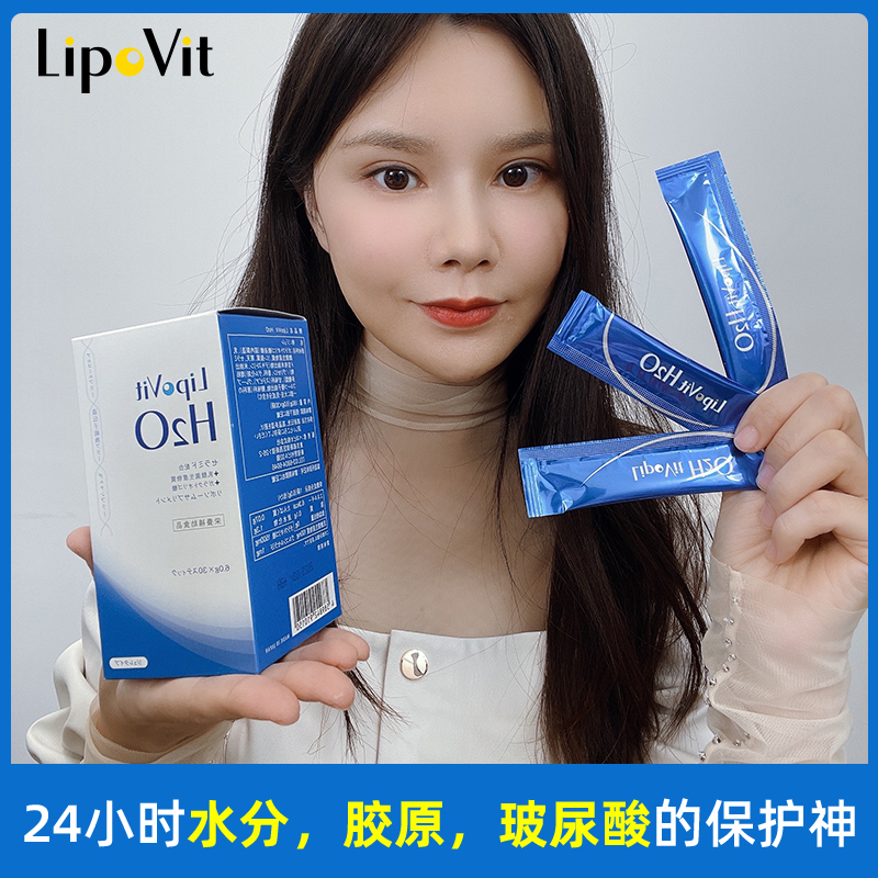 Japan lipovit lipobody water bandage Oral human neuramine thickening horizontal hydrouric acid