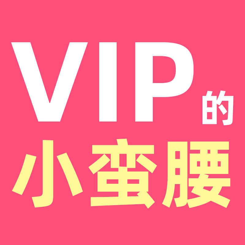 vip's Xiaoman Yao Mineral Ion Anti-Sugar Thin Cream 650g super large capacity