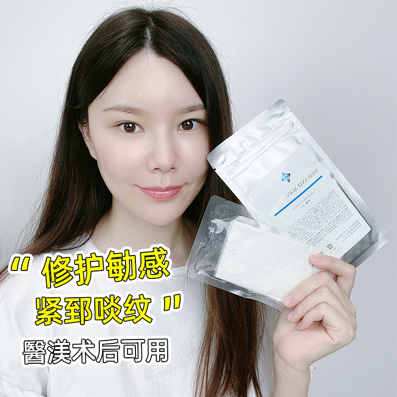 Japan MD mask moisturizes tightly to water down fine grain anti-decay and bright complexion after sunburn