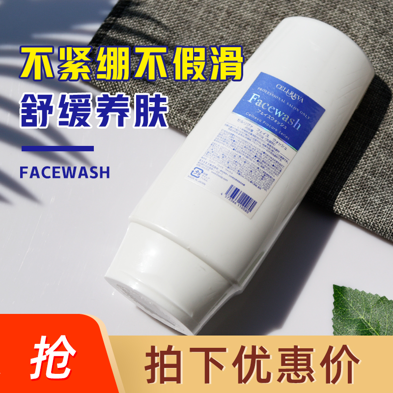 Japanese Ginza cellreva washed face cream Collagen Deep Cleansing Not Tight Moisturizing Moisturizing 300g