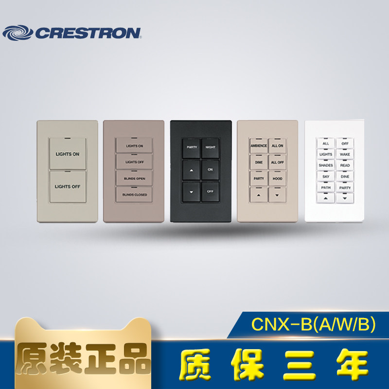 Crestron Fast Satoshi Panel CNX-B (A W B) wall-mounted 12 key smart key panel original dress