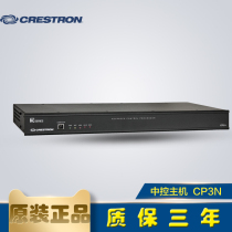 CRESTRON CP3N central control host multimedia control host original