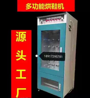 ucc dry cleaner shop special shoe dryer commercial shoe dryer quick drying machine deodorization sterilization shoe washing shop equipment Jieshia