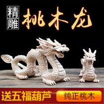 Peach wood dragon pendulum piece Zhengzong feng shui home pendulum piece Qinglongsheng zodiac wood carded handicraft wood small decoration