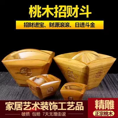 Authentic antique peach wood rice Dousheng Feng Shui decoration Home shop decoration Opening gift Rijin Doujin lucky treasure