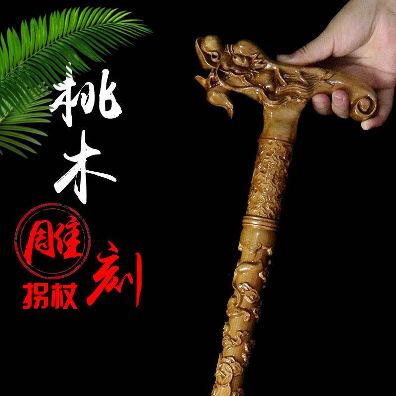 Old man's peach wood crutches non-slip crutches wood carving lightweight trekking sticks birthday gift to send solid wood to parents as gifts