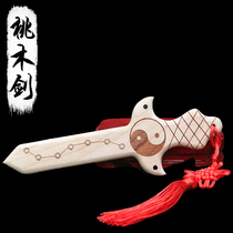 Fat City Peach Wood Sword Small Pendant Boy with male and female Bodyguard Adult Child Seven Star Pendant Decapitated Peach Blossom