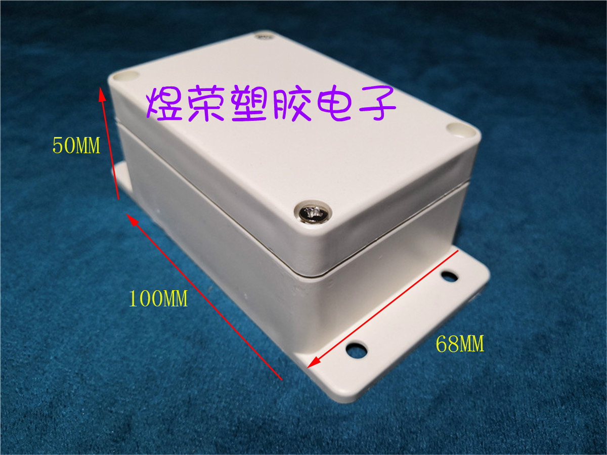 Plastic waterproof box junction box with ears plastic waterproof box junction box split wire box shell fixture box meter shell 100*68*50