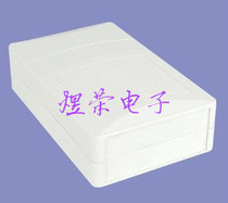 Hand-held box junction box plastic shell instrument shell 230*142*64 (screws need to be equipped)