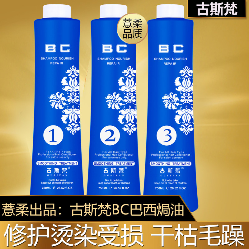 Brazil Oiled Oil BC Three Generations Salon Care Protein Repair Bronzing Damage Hair Manic Sandy Dry Withing