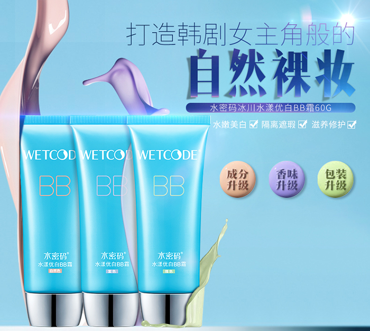 Nước mật khẩu BB cream nữ nude trang điểm che khuyết điểm làm trắng mạnh mẽ kéo dài giữ ẩm sáng màu da cách ly nền tảng chất lỏng Danzi