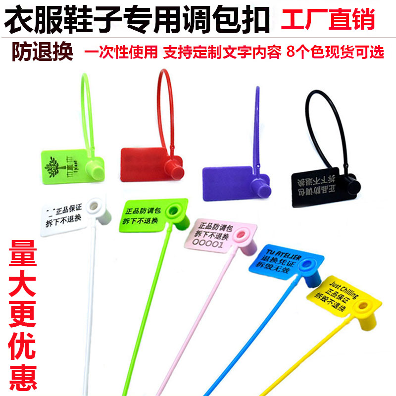 Shoes bag clothes Anti-security Anti-theft anti-adjustment Package buckle label Disposable Plastic Seal anti-exchange signage Logistics