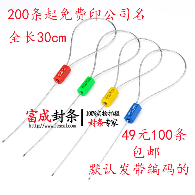 Drawing tight wire seal plastic ties Disposable Lock Container Oil Tanker theft proof seal lead seal 30cm