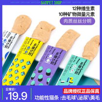 Monster Running Cat Strips Multidimensional Plan Nutritious Kitty snacks as young cat replenish vitamin Urinary Beauty and Wet Grain