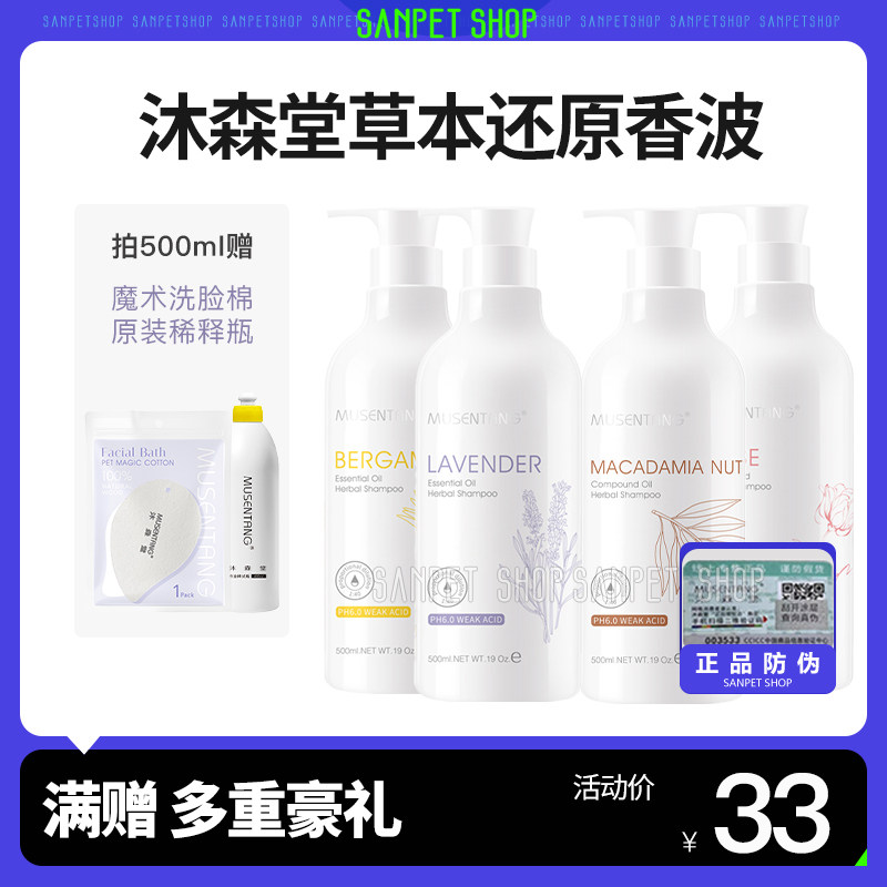 Musentang Shower Gel Pet Shampoo Dog Cat Essential Oil Fragrance Dog Cat Universal Fluffy Soft Teddy Bath Liquid